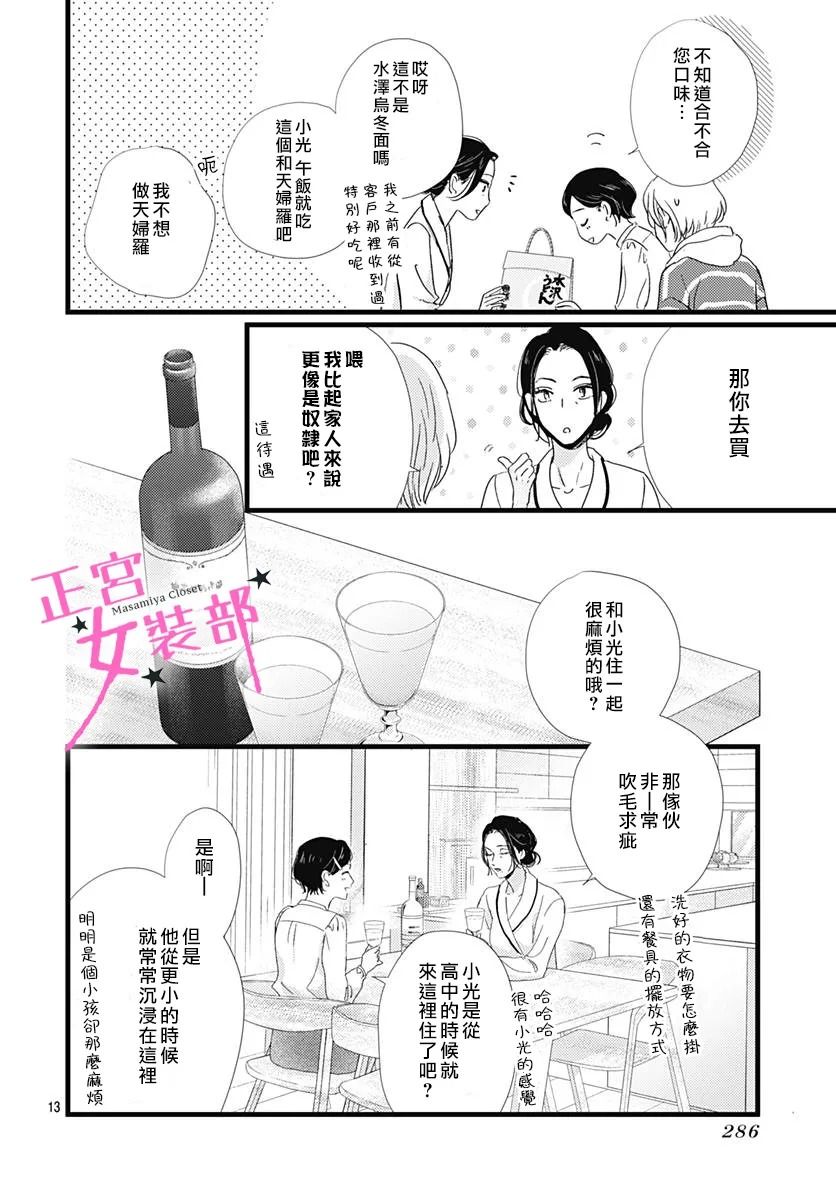 第28话13