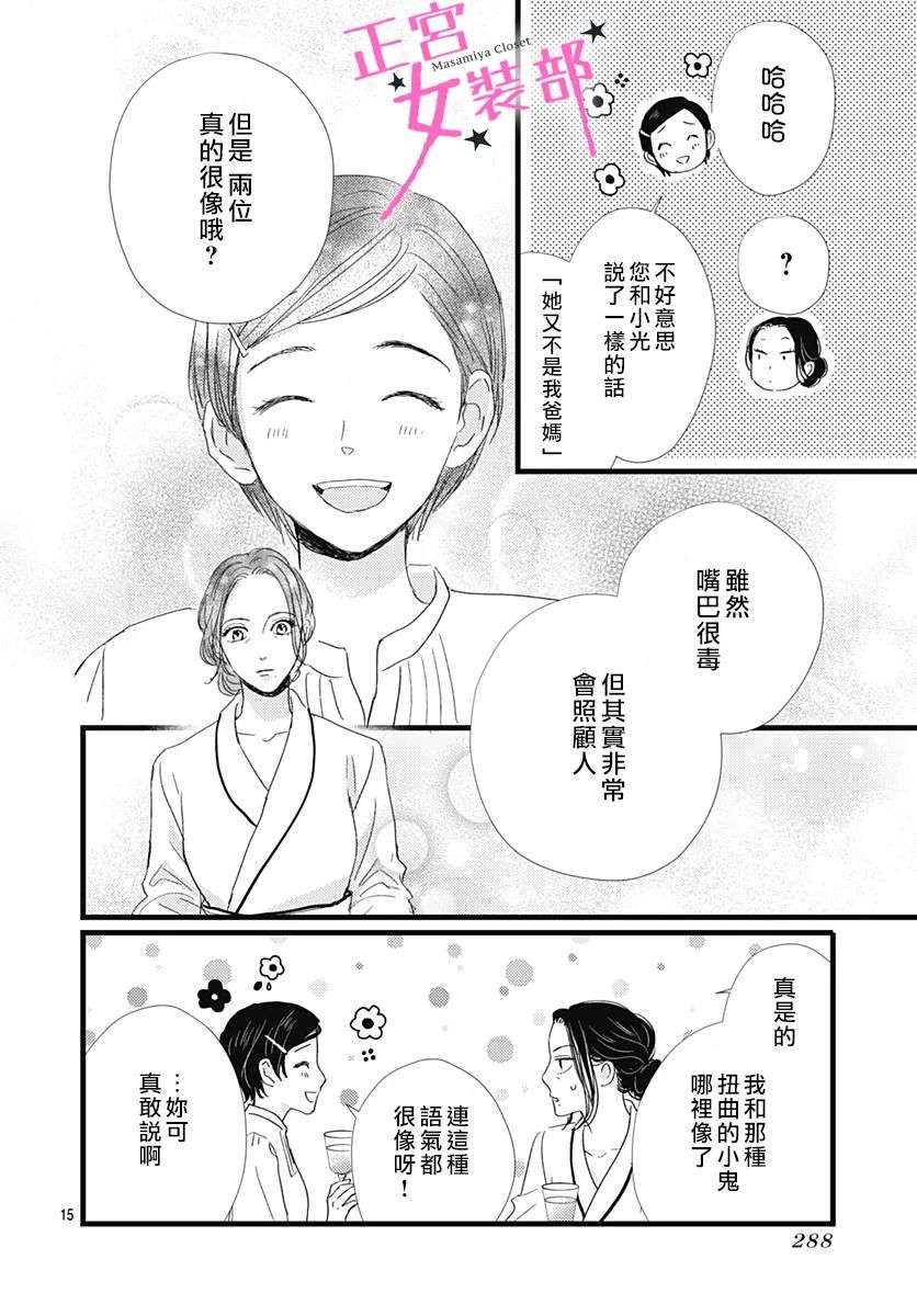 第28话15