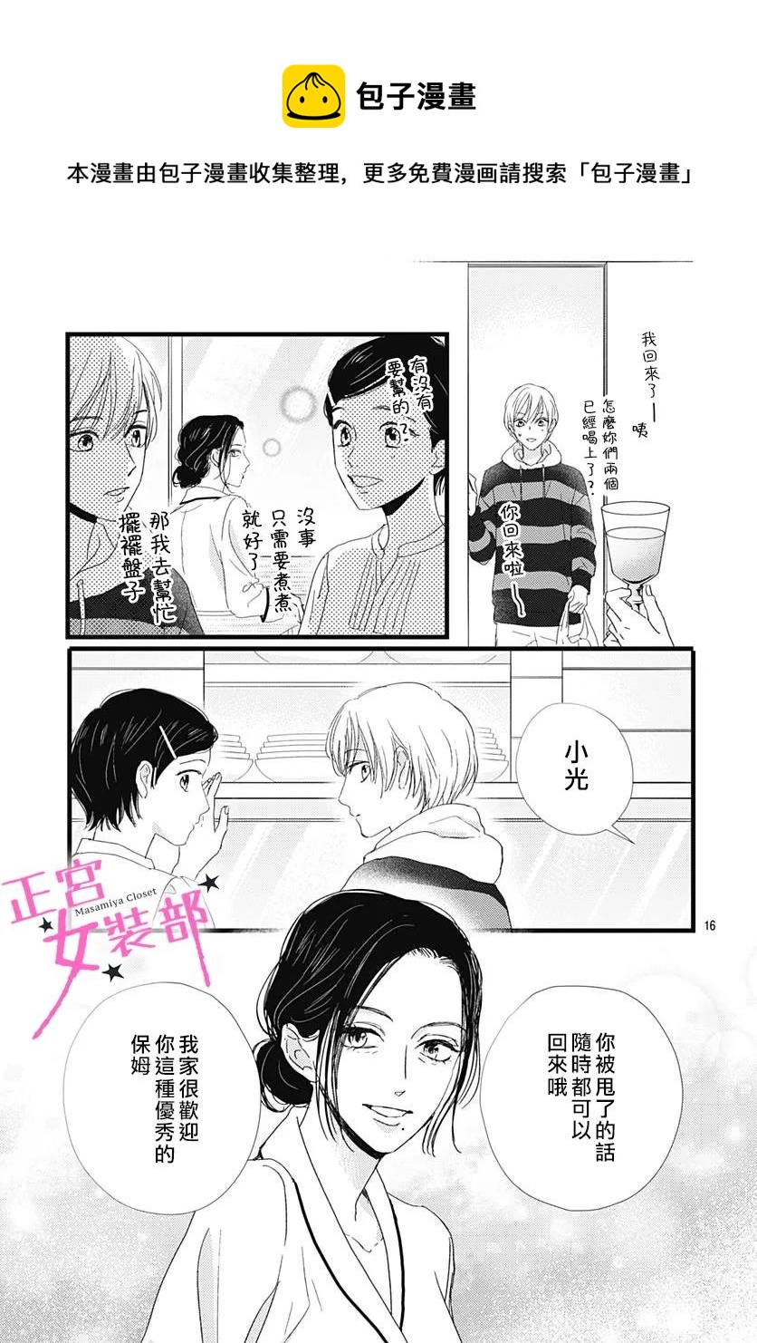 第28话16