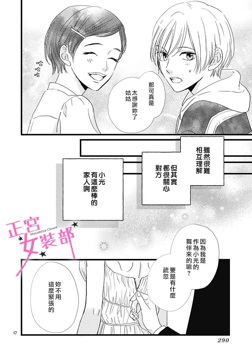 第28话17