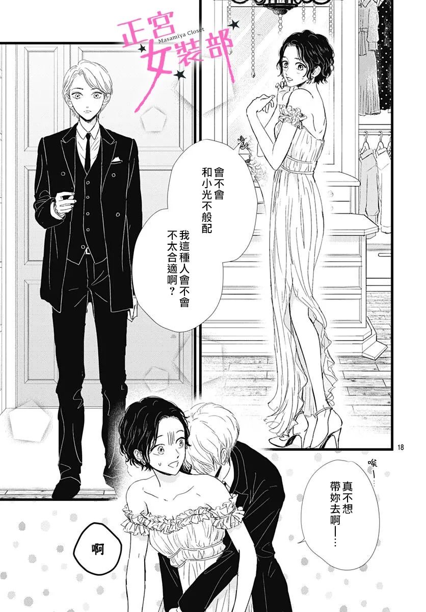 第28话18