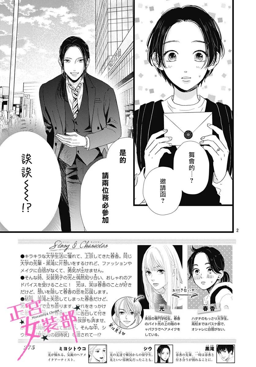 第28话2