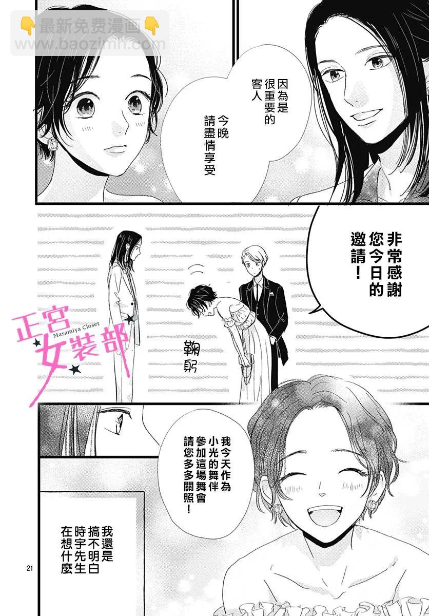 第28话21