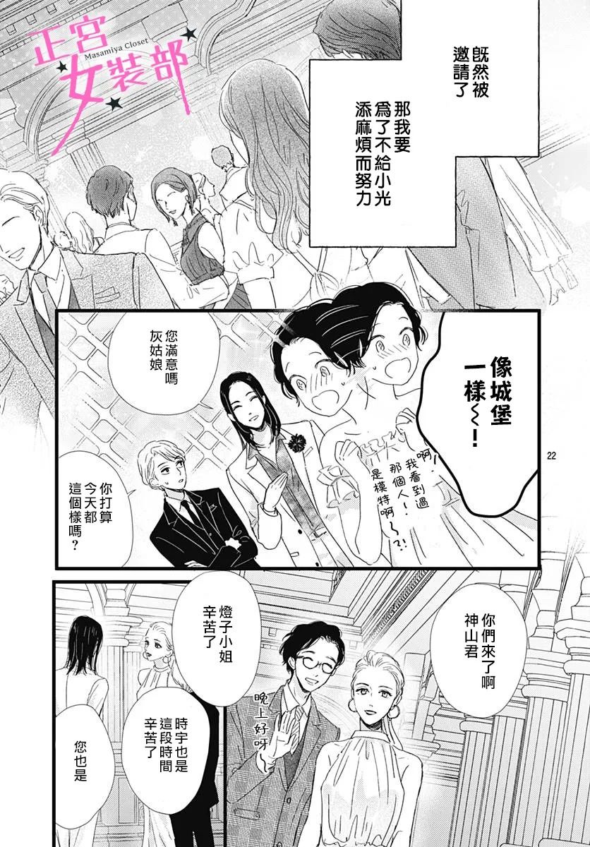第28话22