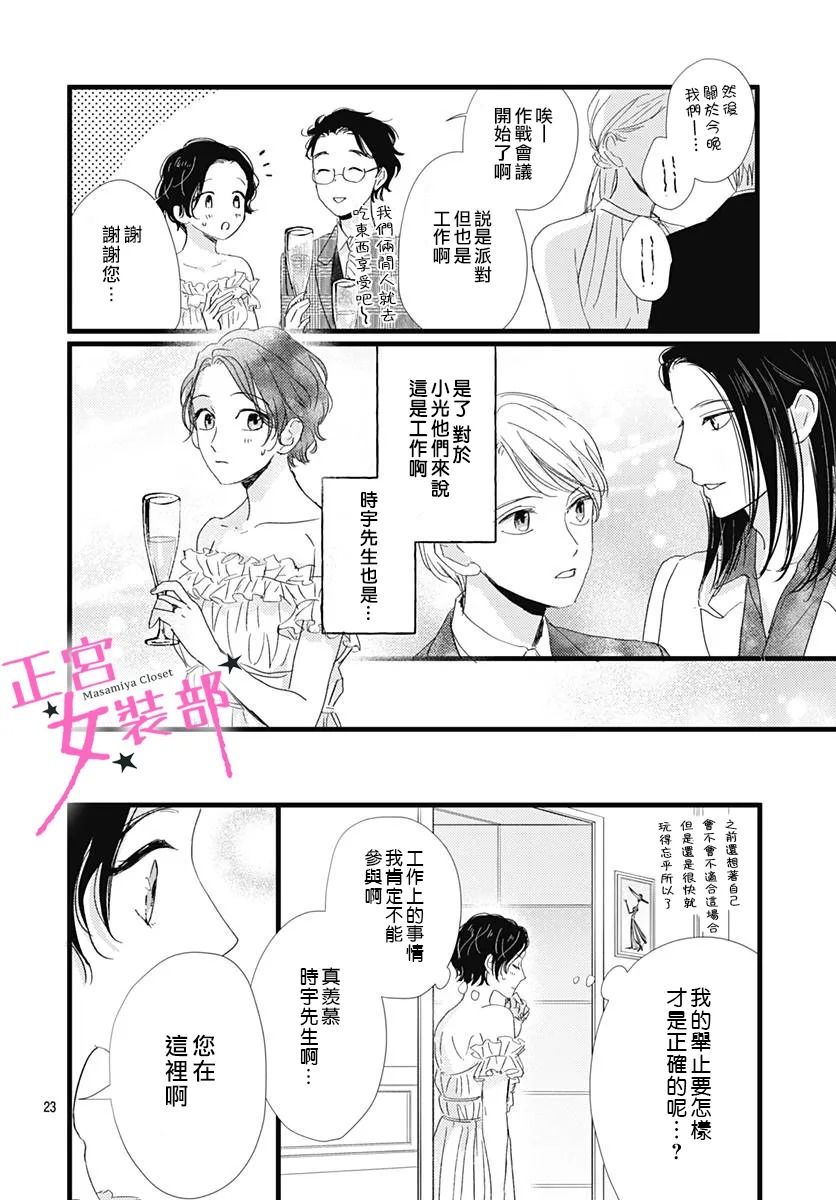 第28话23