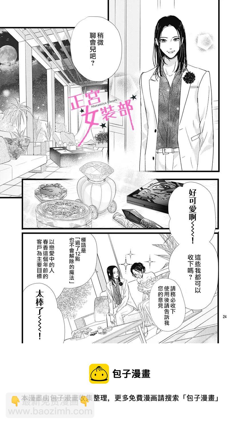 第28话24