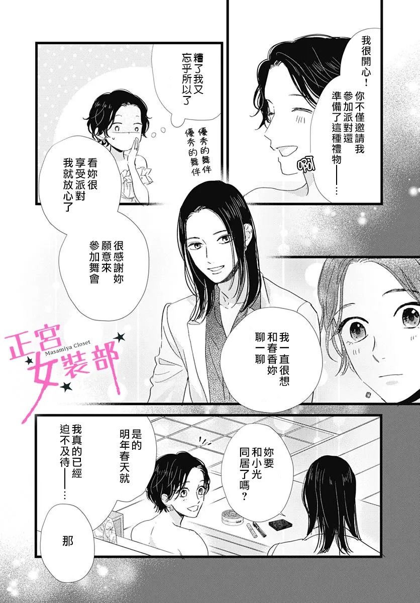 第28话25