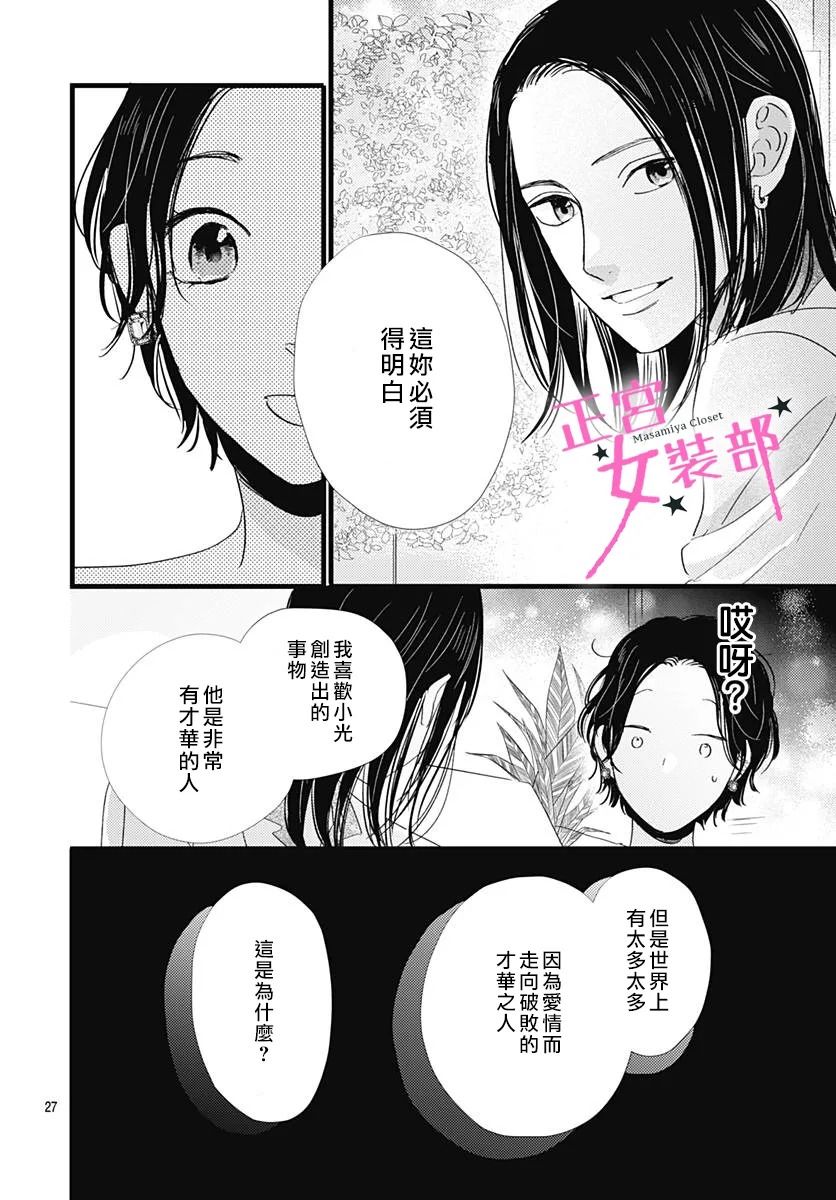 第28话27