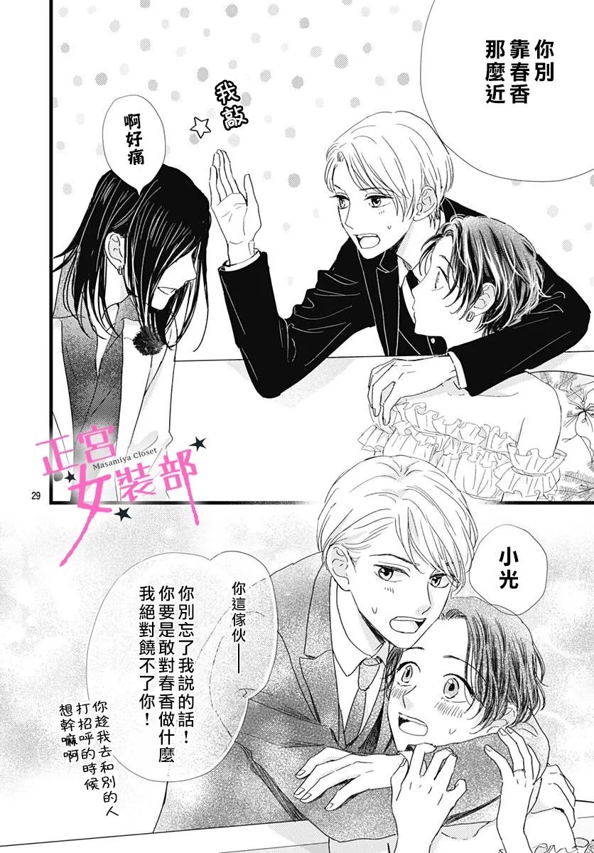 第28话29