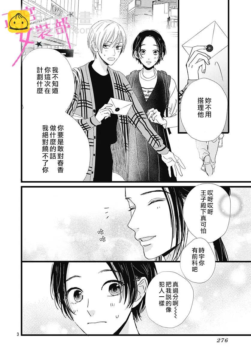 第28话3