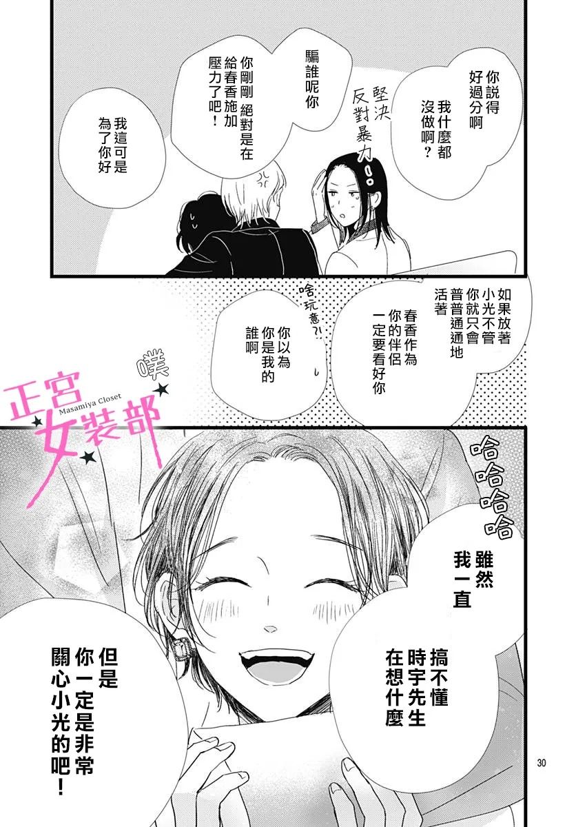 第28话30