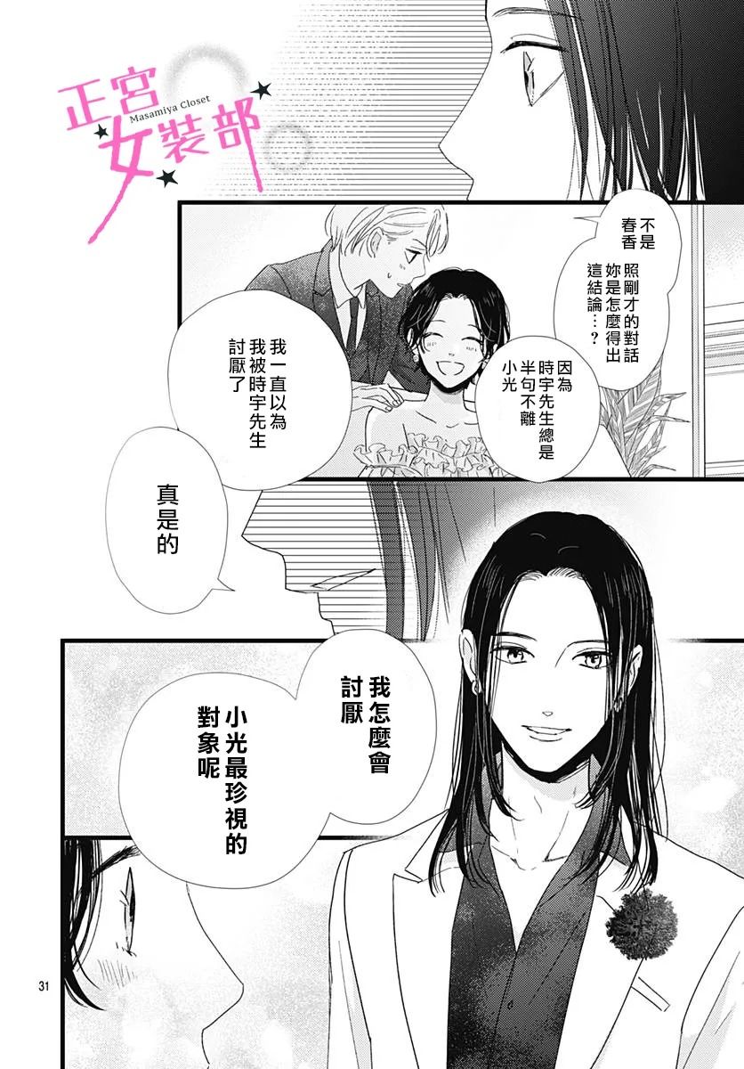 第28话31