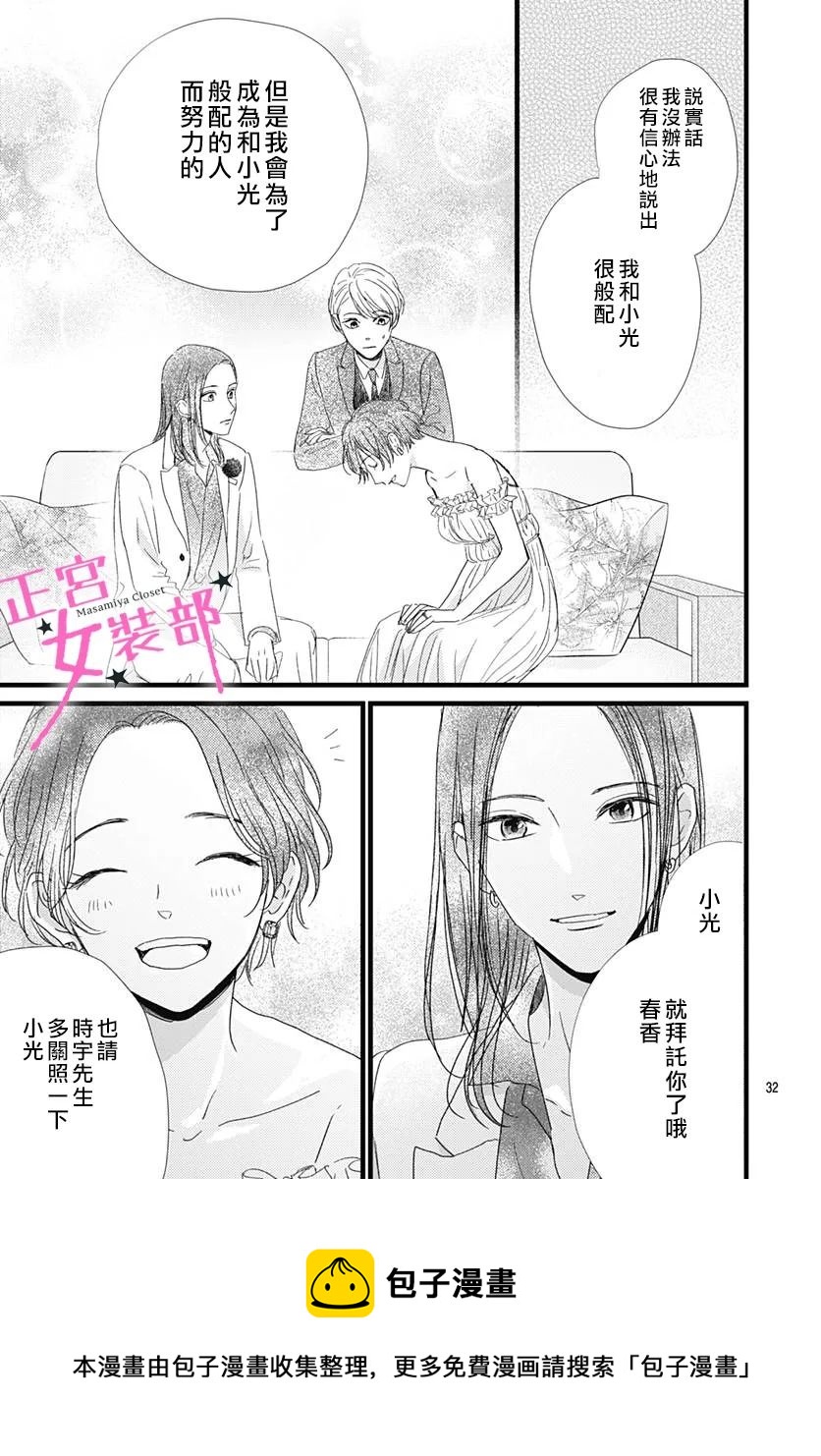 第28话32