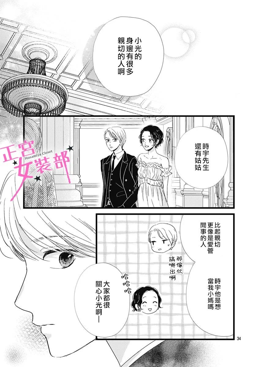 第28话34