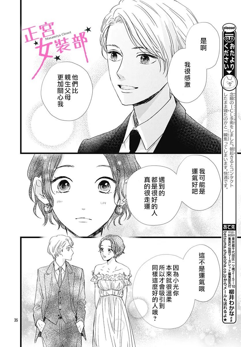 第28话35