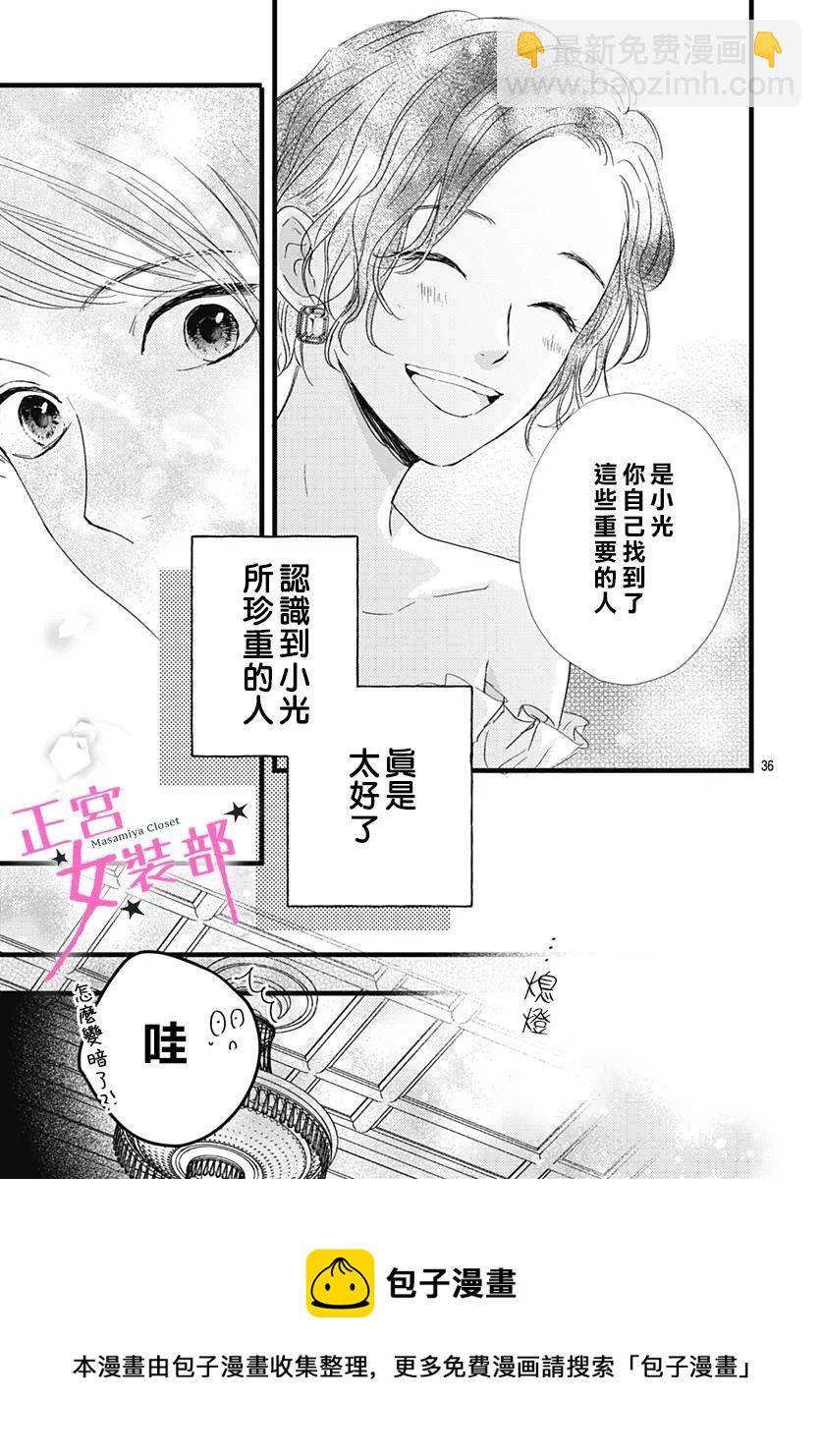 第28话36