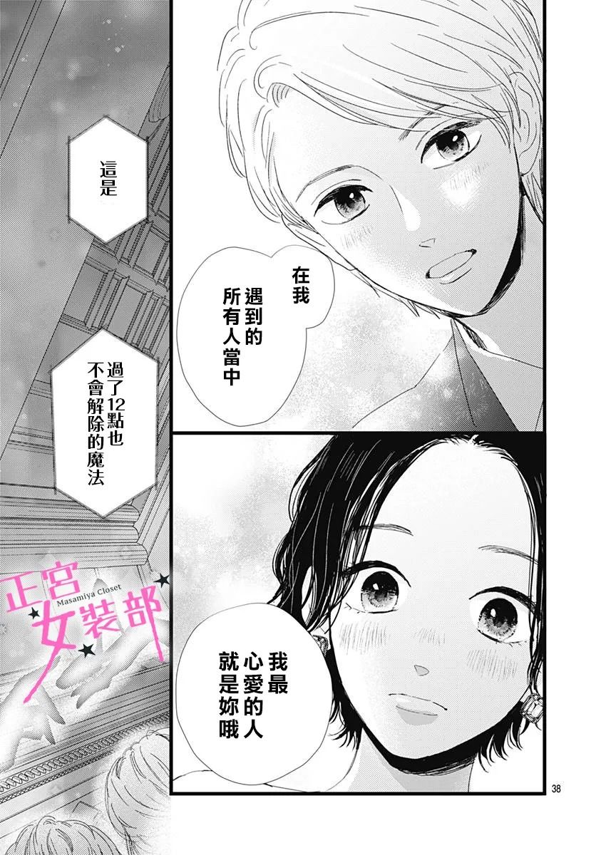 第28话38