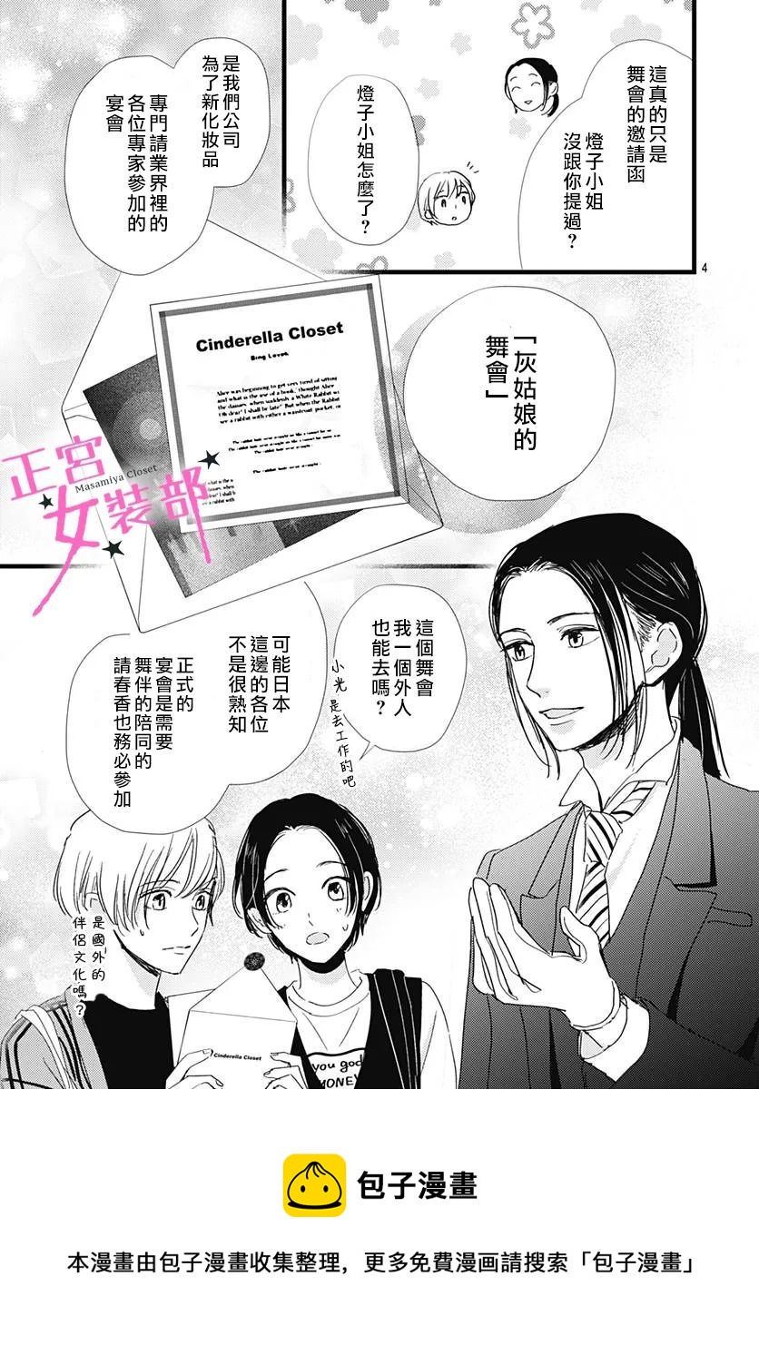 第28话4