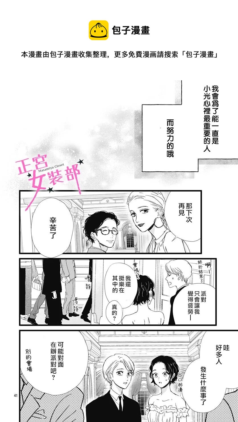 第28话40