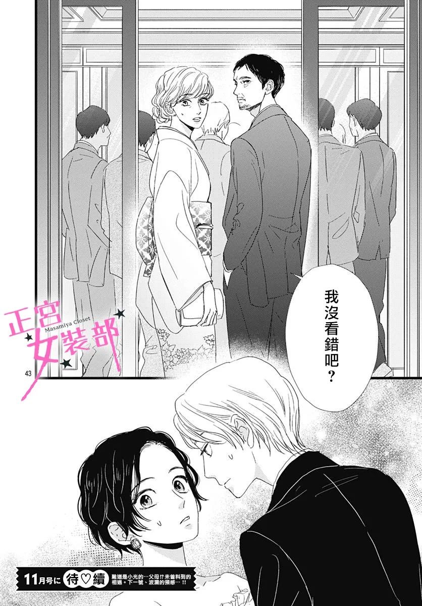 第28话42
