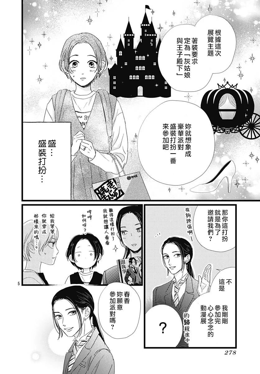 第28话5