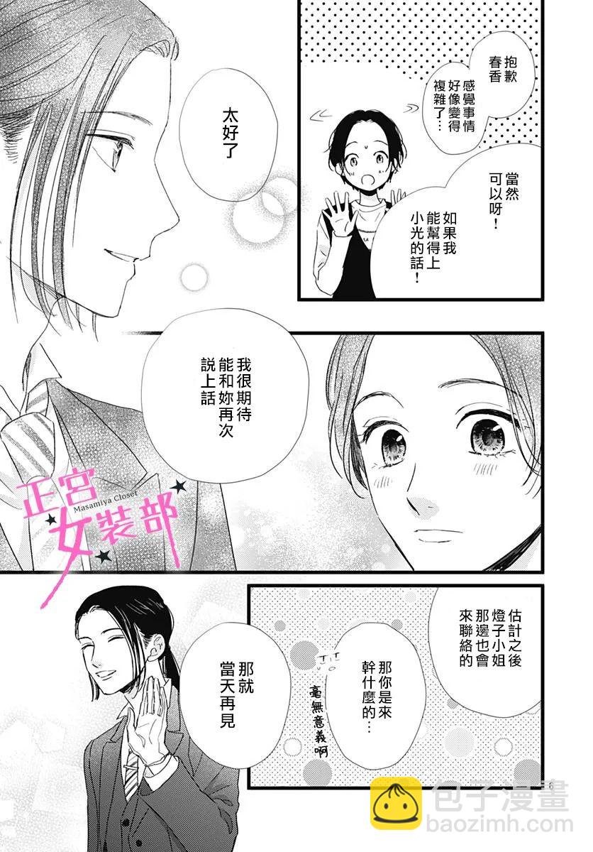 第28话6