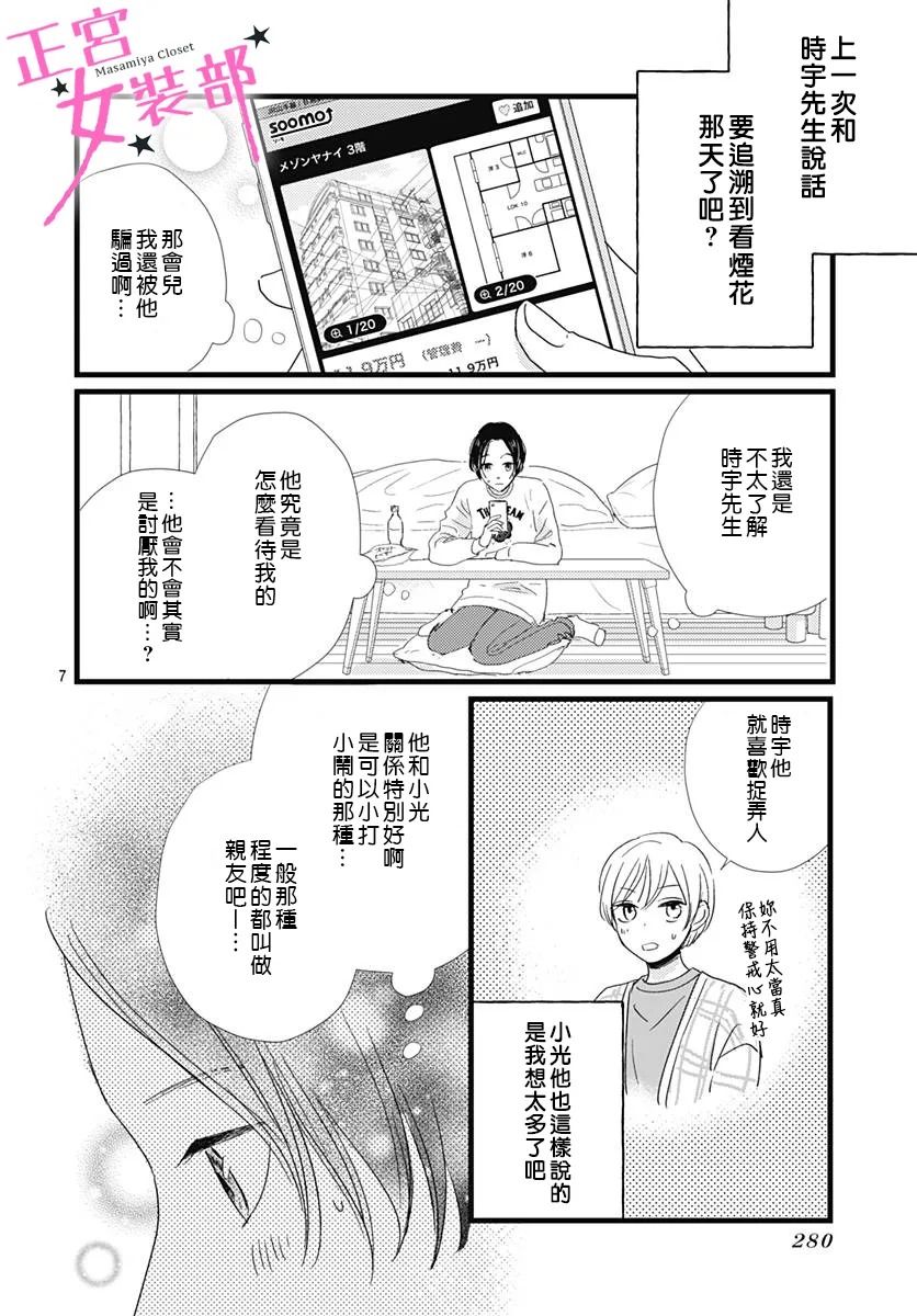 第28话7