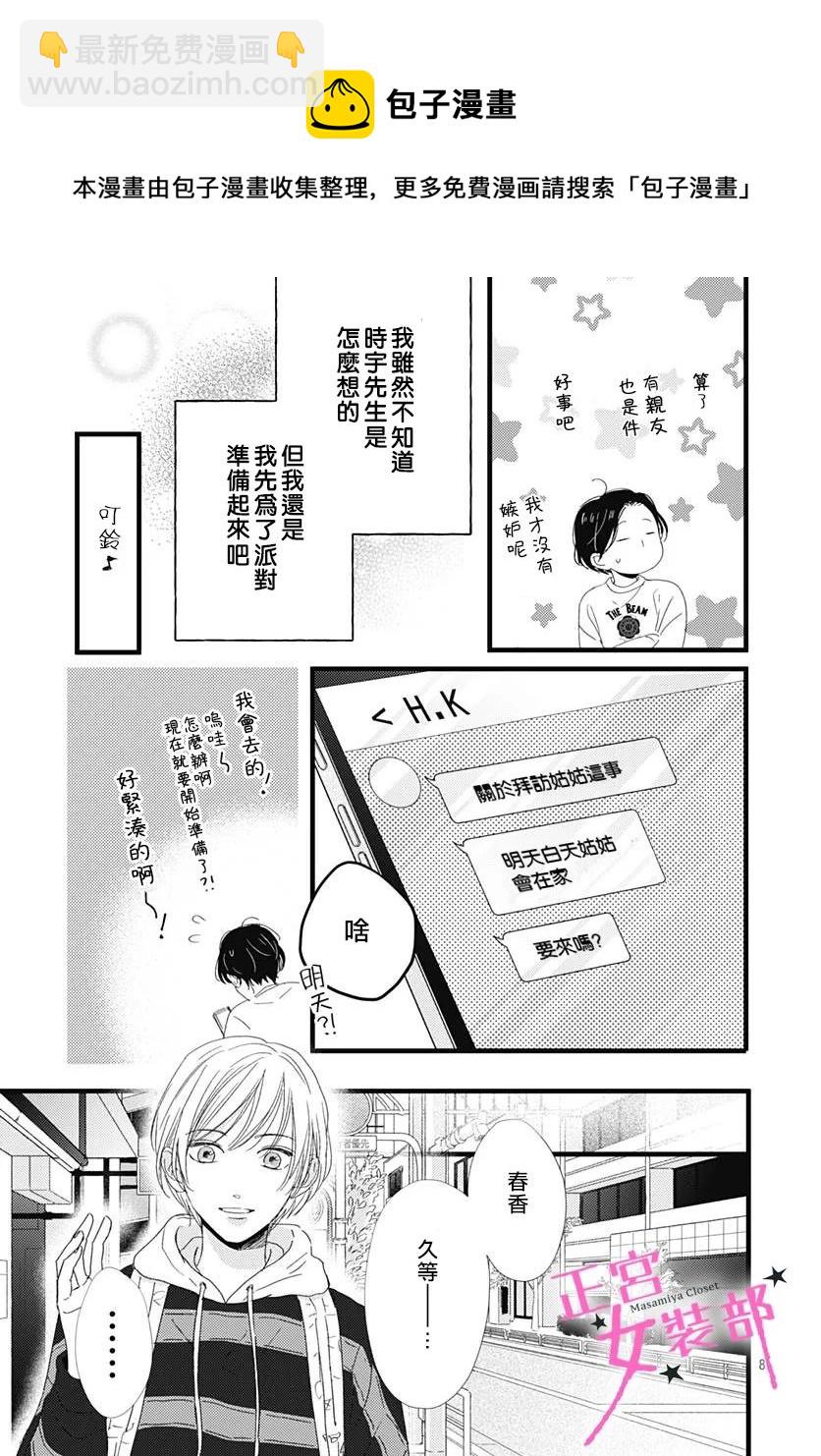 第28话8