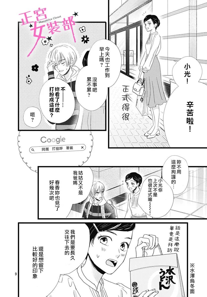 第28话9