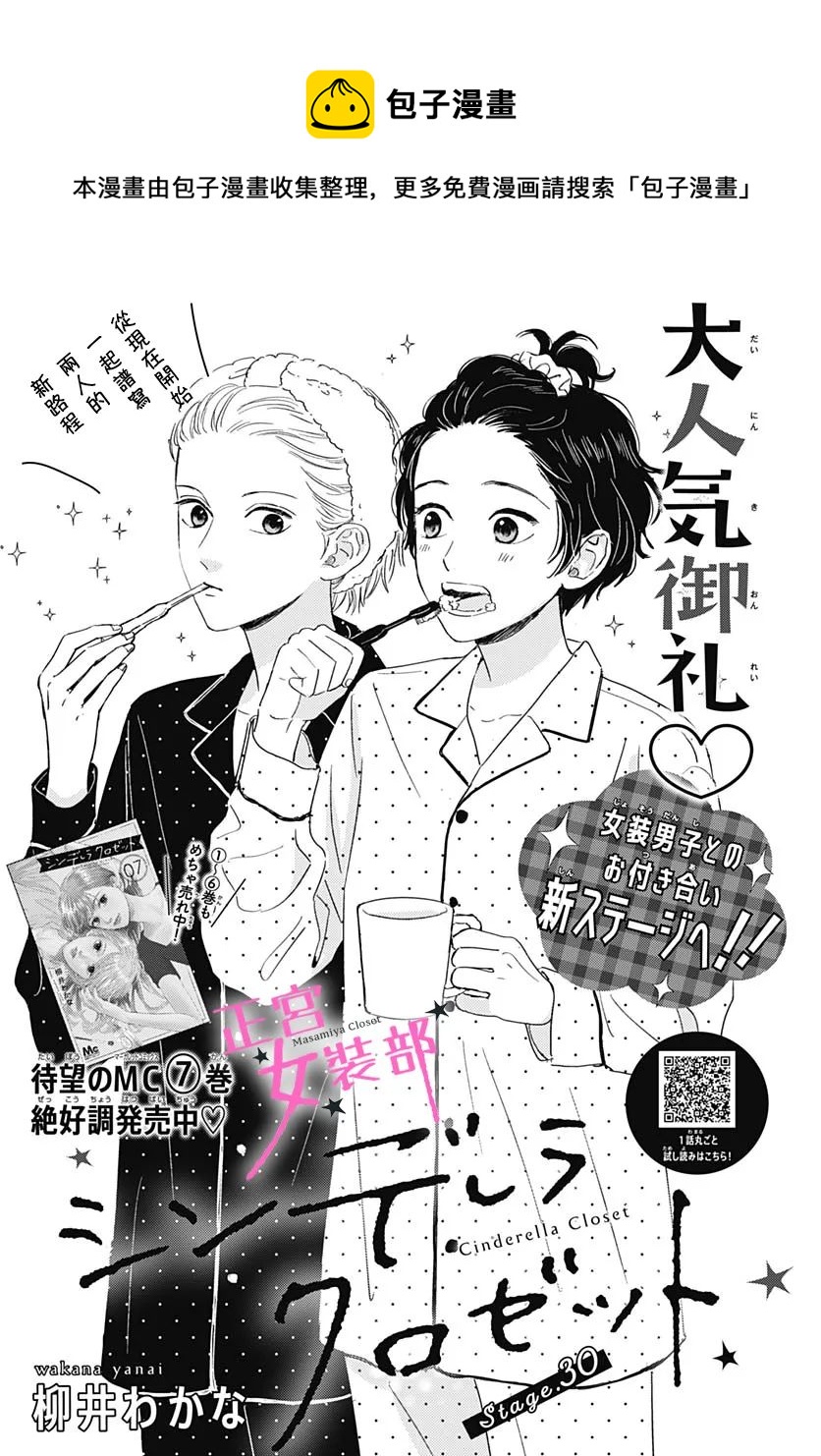 第30话0