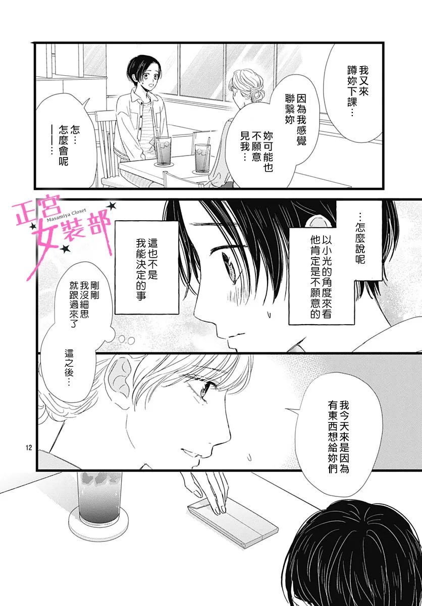第30话11