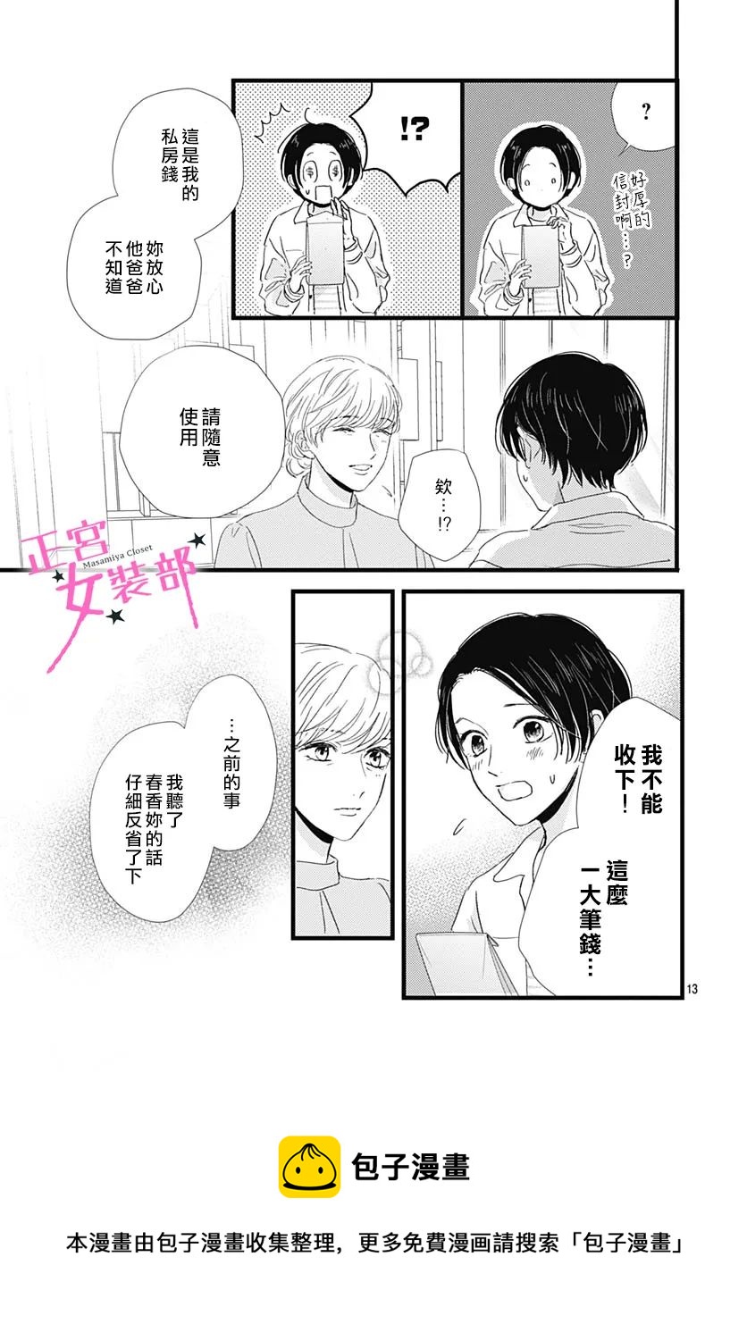 第30话12