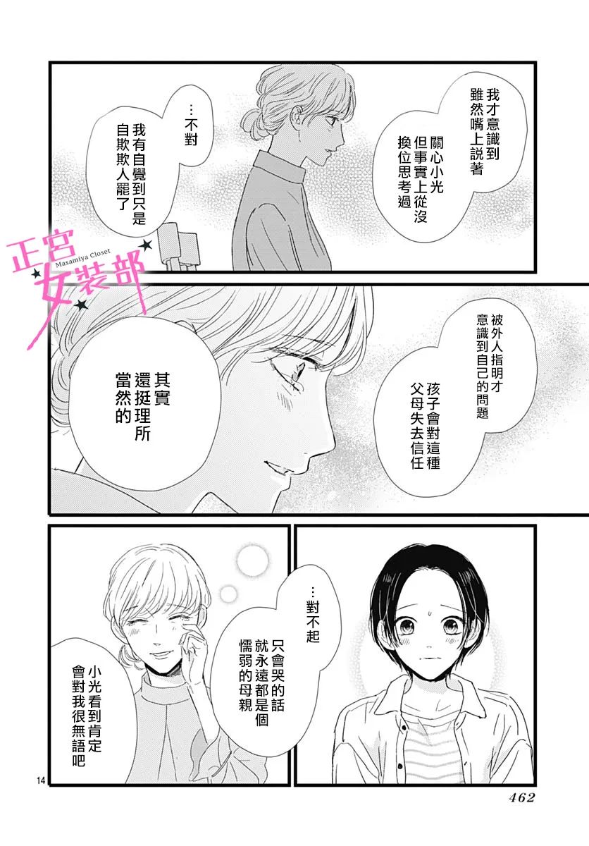 第30话13