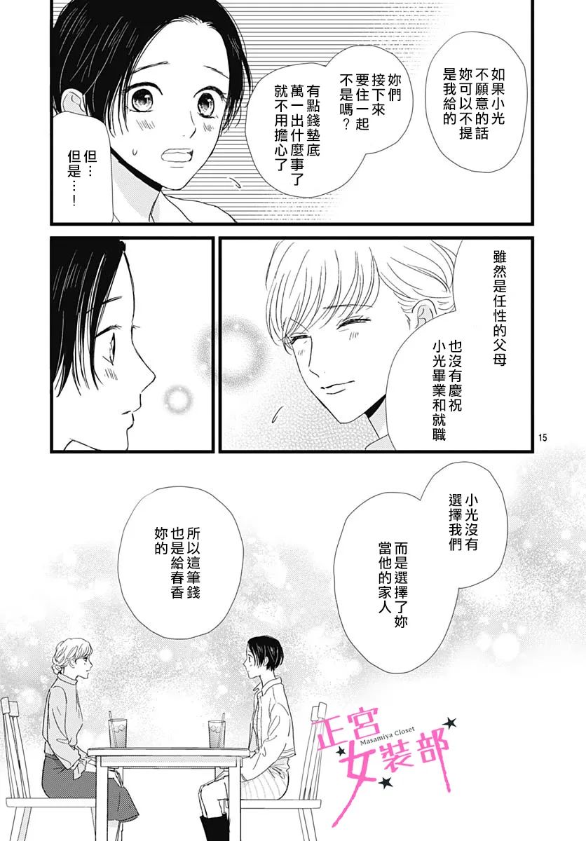 第30话14