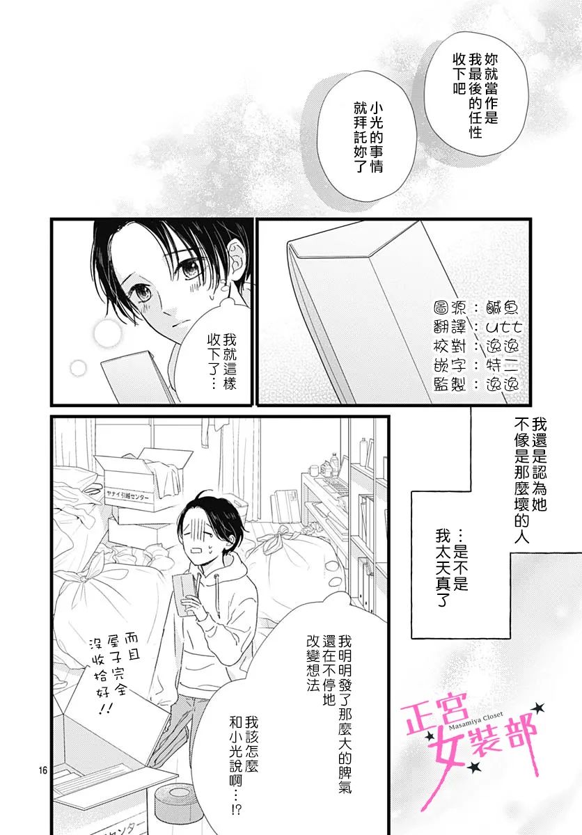 第30话15