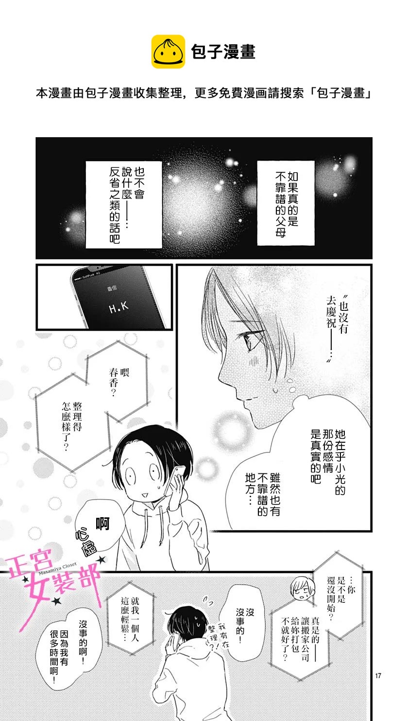 第30话16