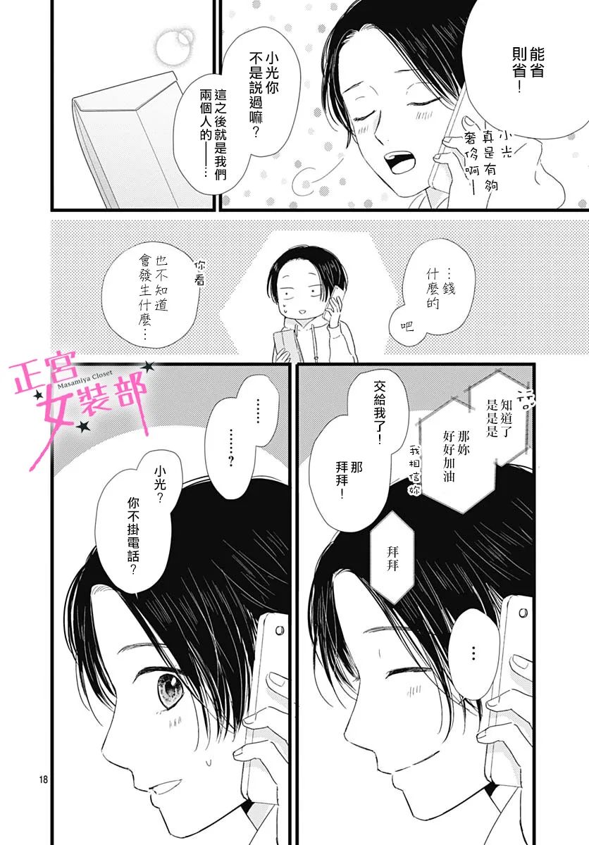 第30话17