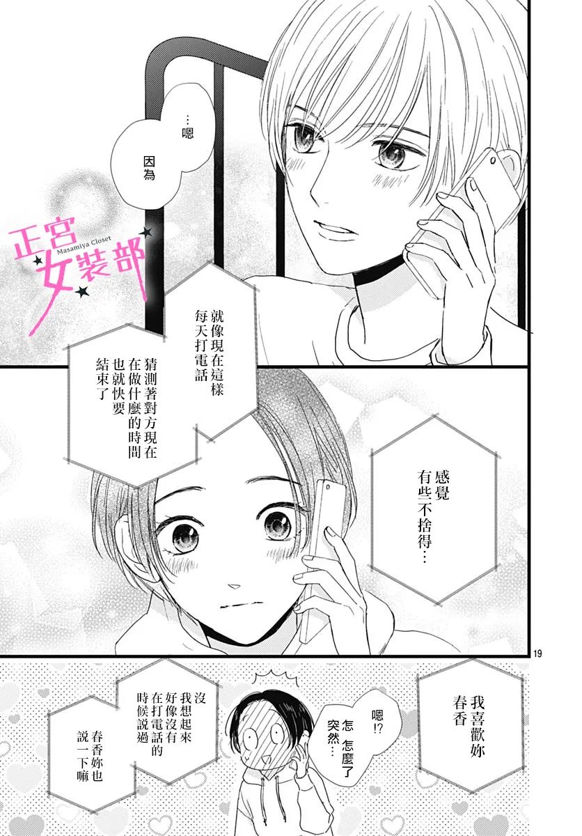 第30话18