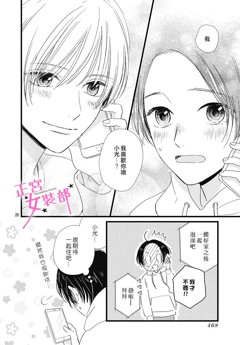 第30话19