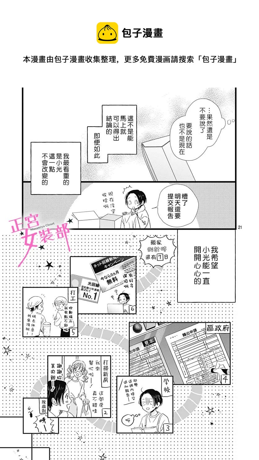 第30话20
