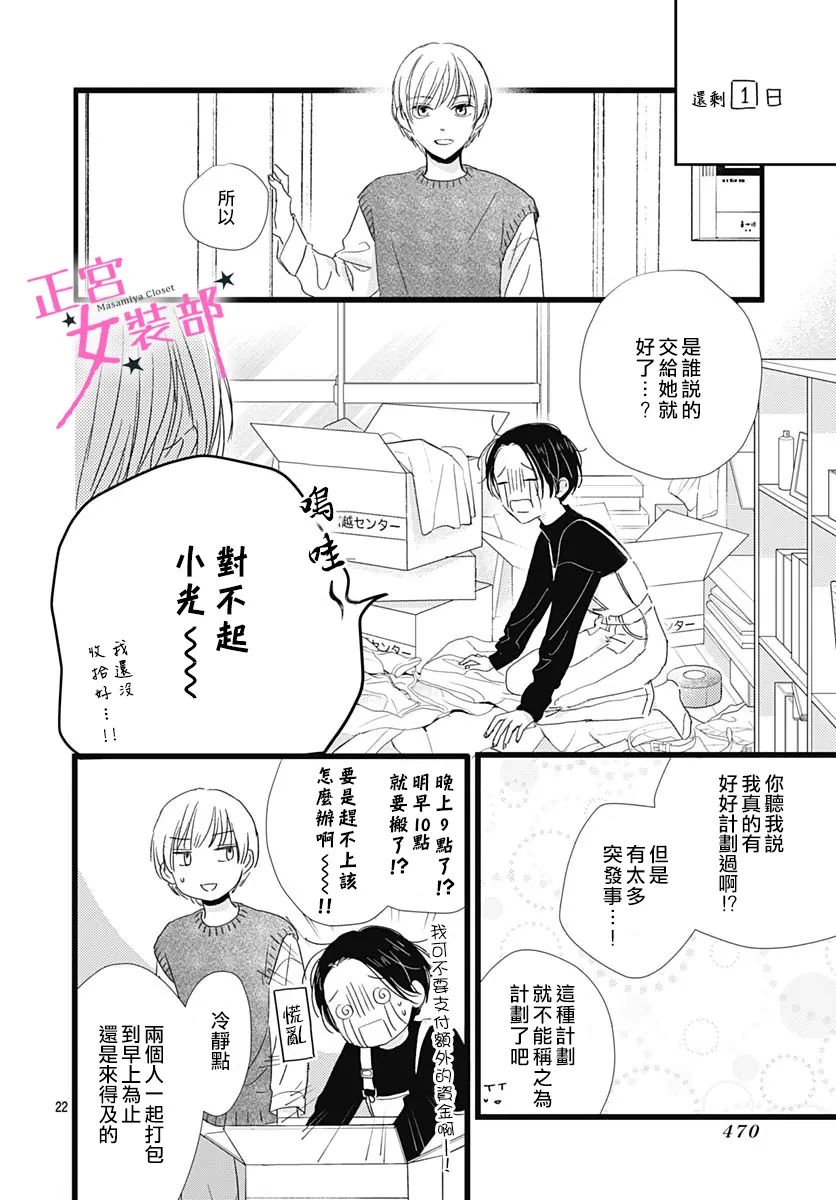 第30话21