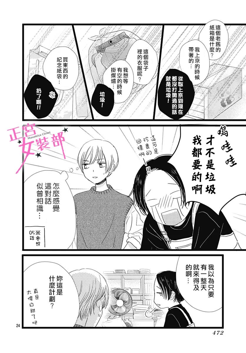 第30话23