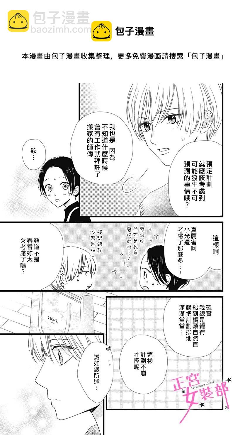 第30话24