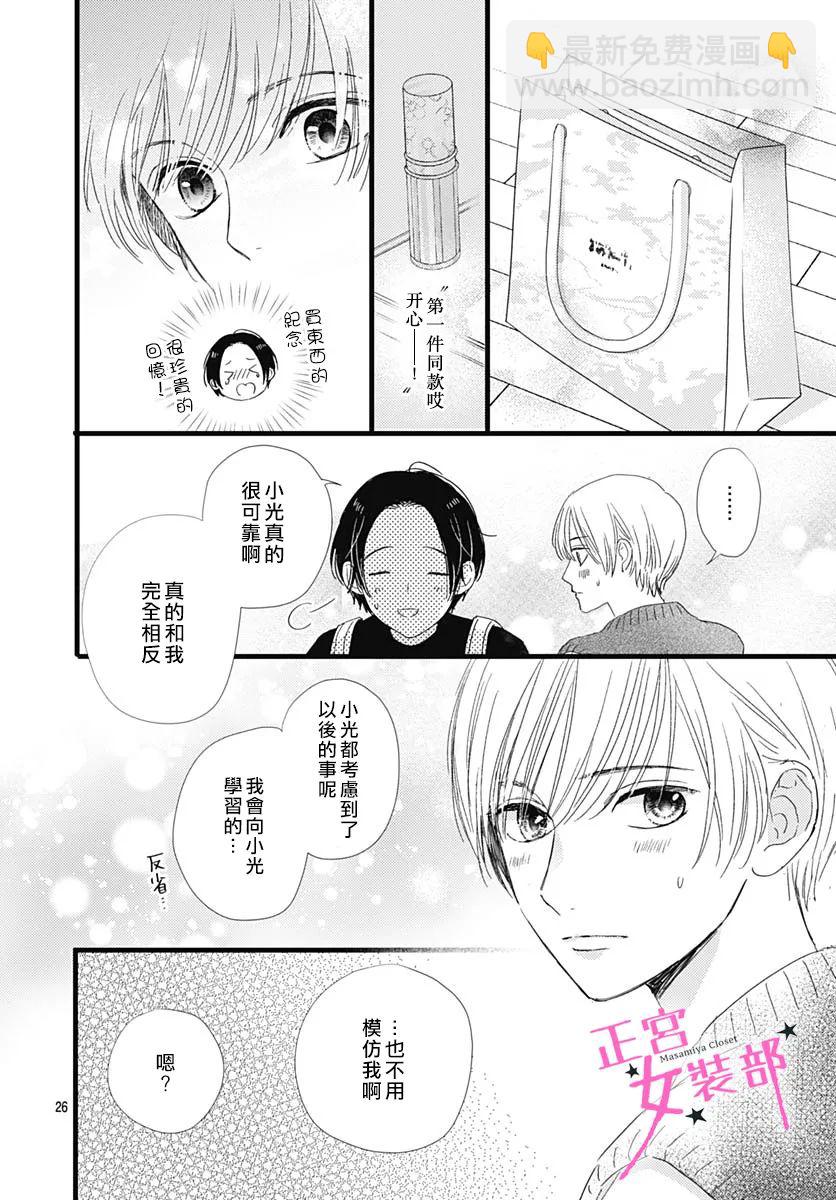 第30话25
