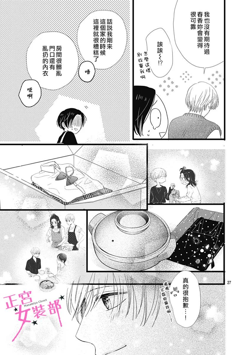 第30话26