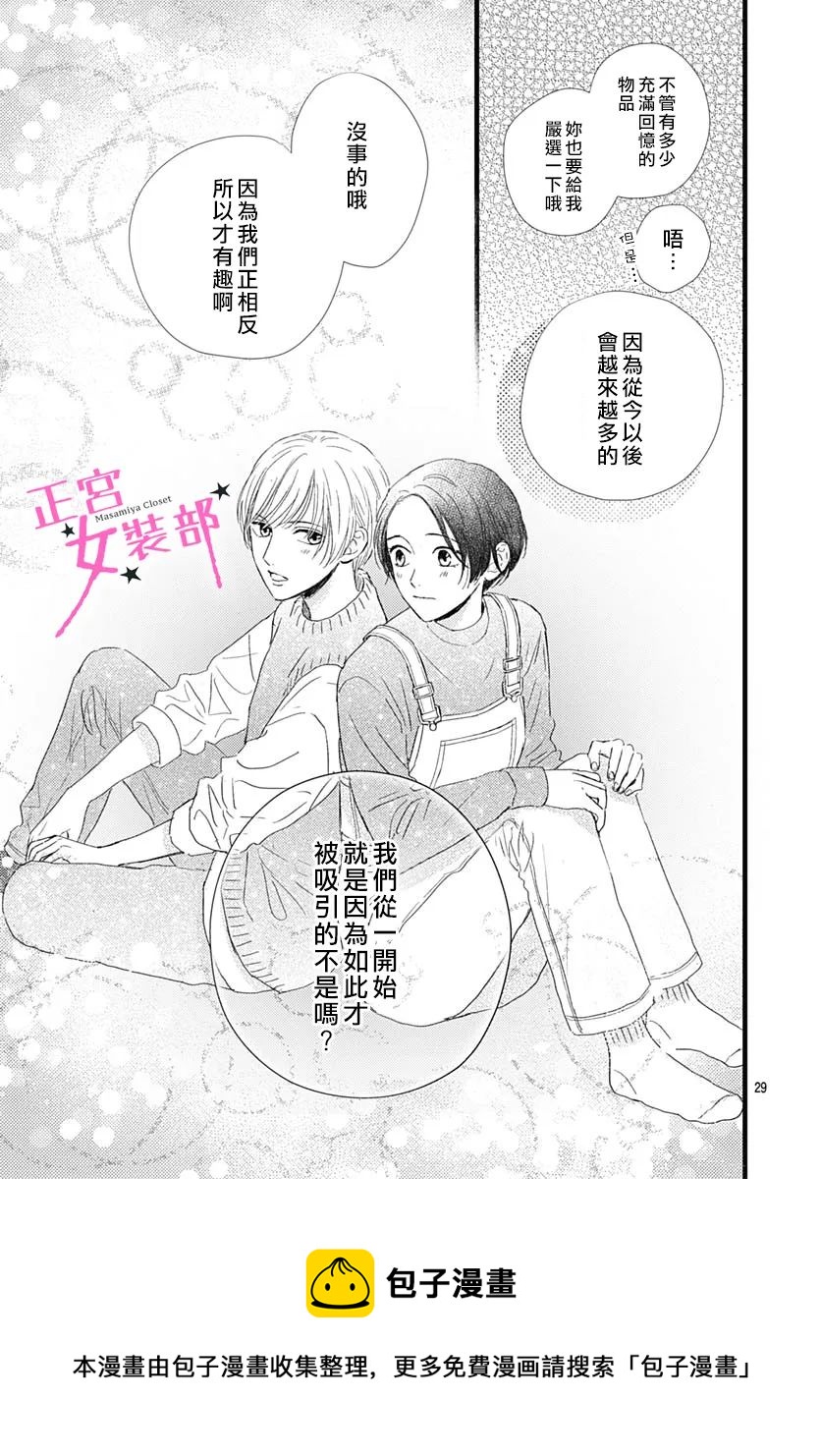 第30话28