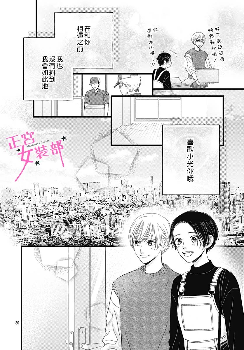 第30话29