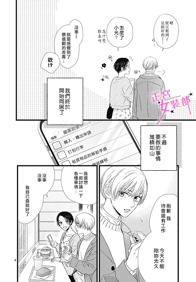 第30话3