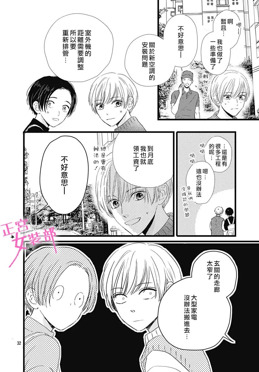 第30话31