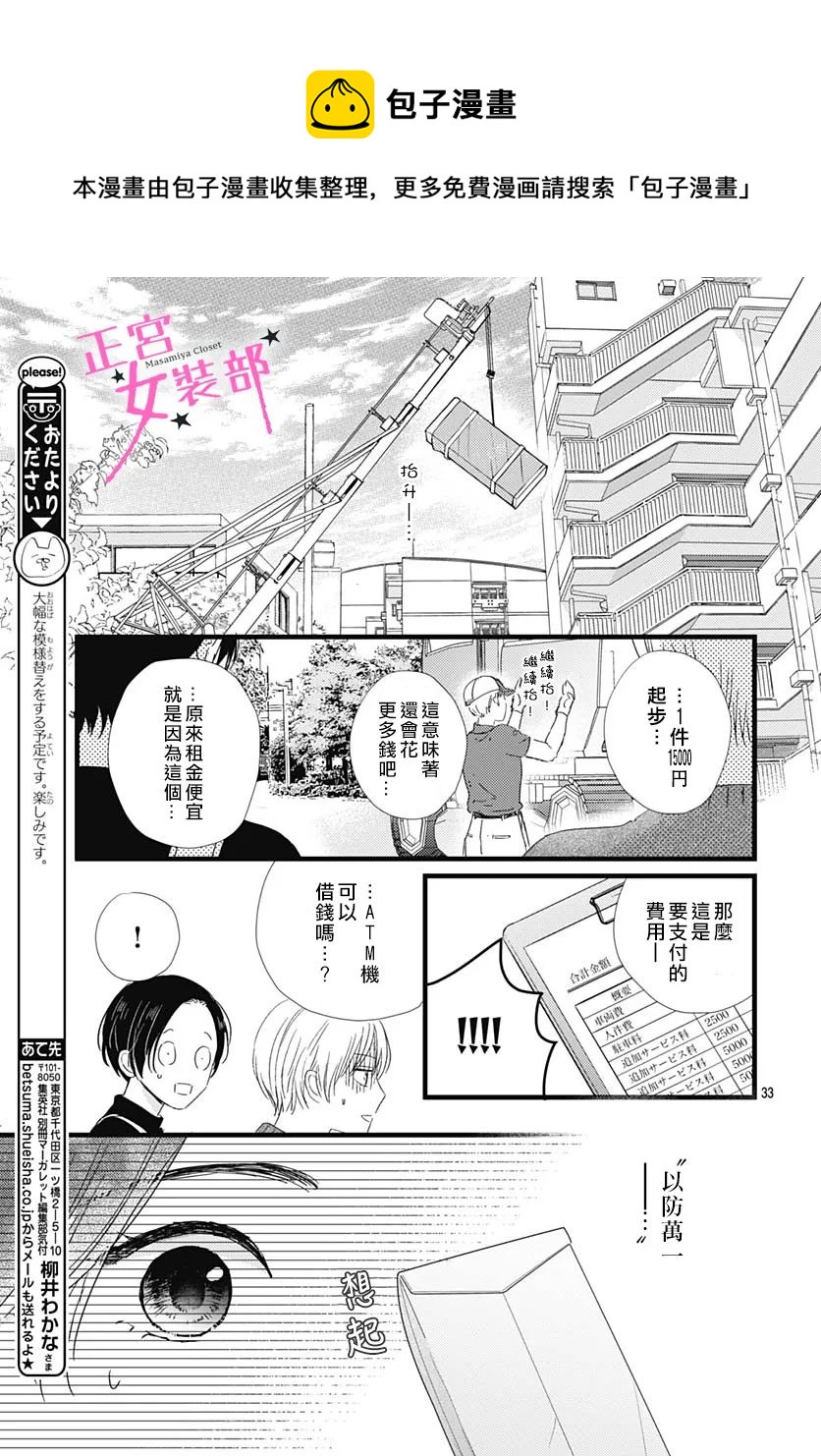 第30话32